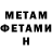 Метадон кристалл Olecya SpAr
