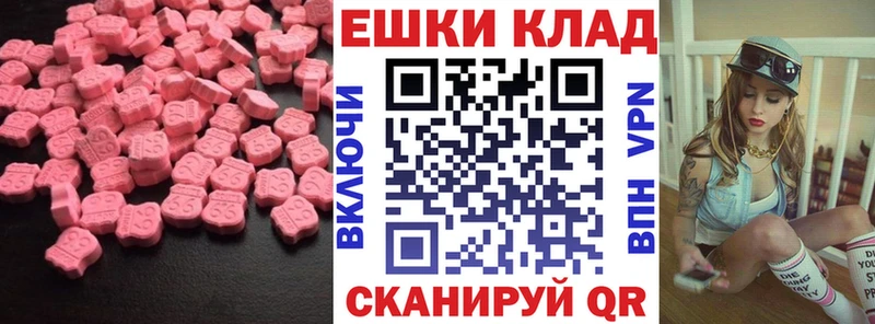 Экстази 280 MDMA  Купить закладки  Нязепетровск 