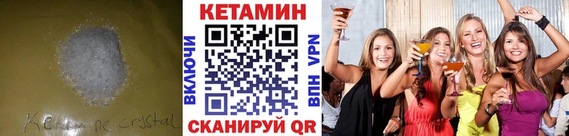 Купить  Нязепетровск  КЕТАМИН VHQ 