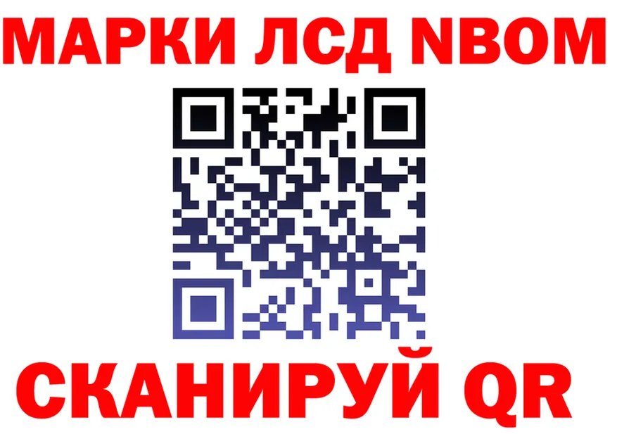 Марки N-bome 1,5мг зеркало darknet блэк спрут Нязепетровск
