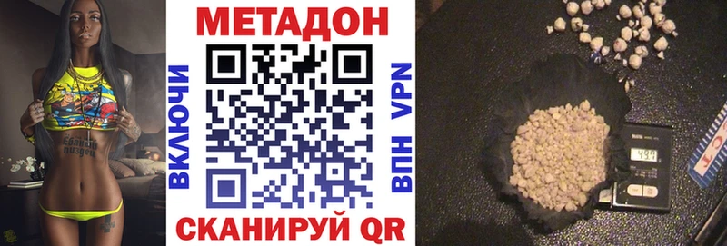 Купить закладки  Нязепетровск  МЕТАДОН кристалл 